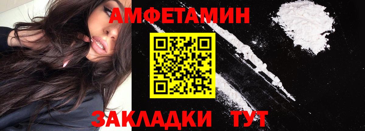 Amphetamine Premium Новый Уренгой