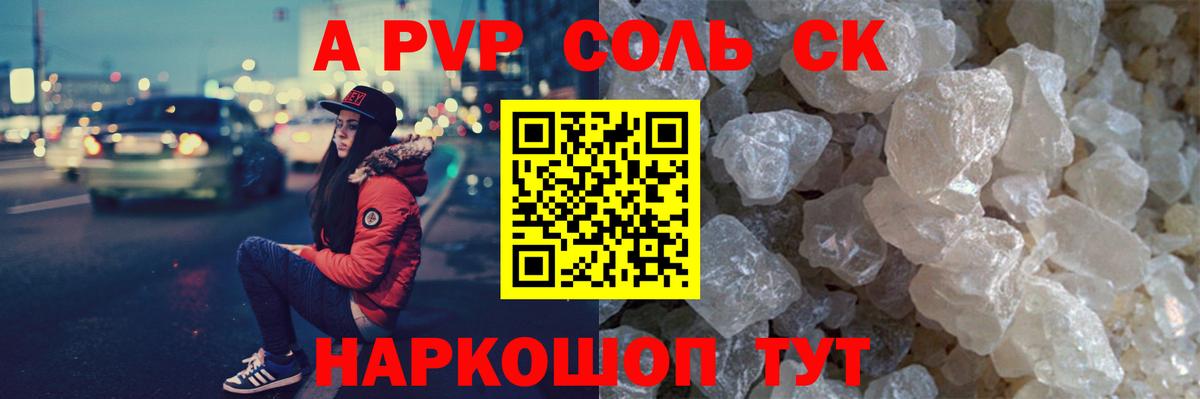 Alpha-PVP мука Новый Уренгой