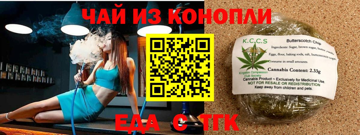 Canna-Cookies марихуана Новый Уренгой