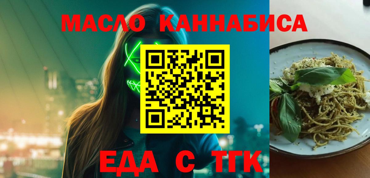 Новый Уренгой  Cannafood марихуана  Вход с VPN 