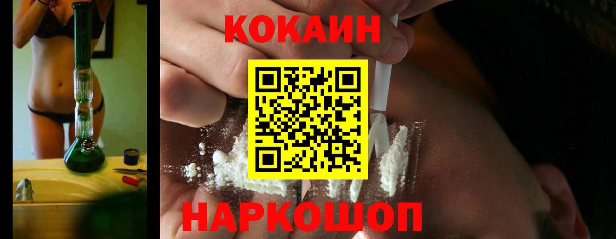Cocaine Перу  COCAIN  Новый Уренгой  Кокаин 99%  Вход с VPN 