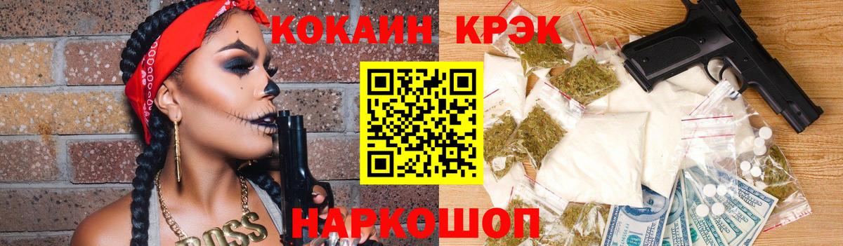 COCAIN Columbia Новый Уренгой