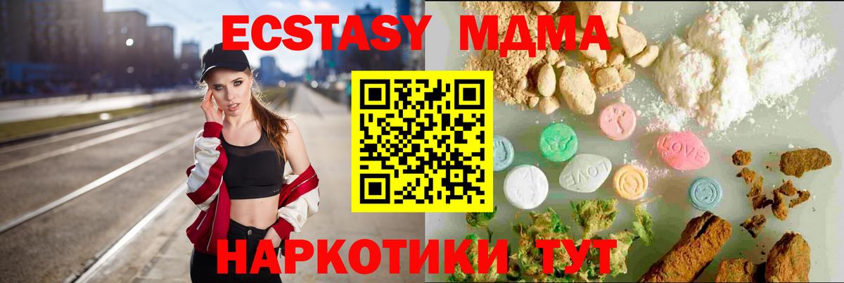 Экстази Дубай Новый Уренгой