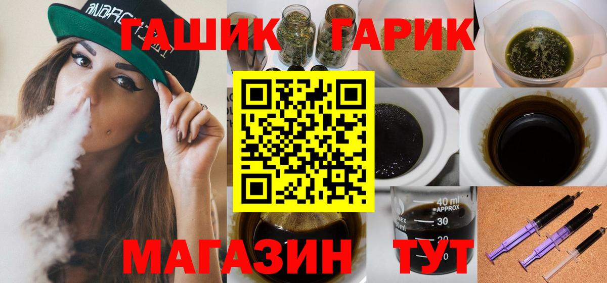 Новый Уренгой  Гашиш гашик  Вход с VPN 