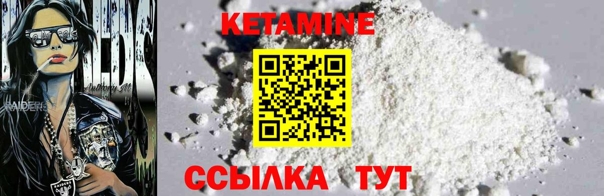 Новый Уренгой  Кетамин ketamine  Кетамин ketamine  Вход с VPN 