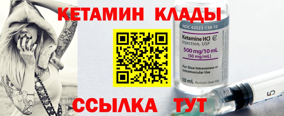 Кетамин VHQ Новый Уренгой