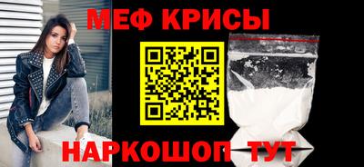 меф Северобайкальск