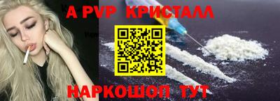 стафф Севастополь