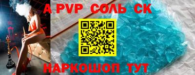 стафф Севастополь