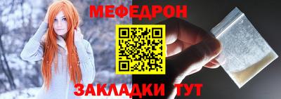 меф Северобайкальск