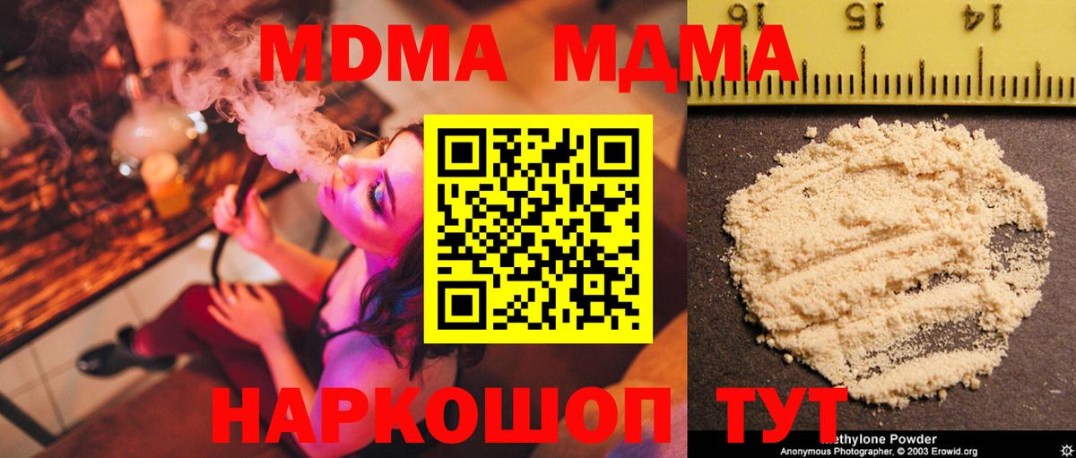 МДМА VHQ Новый Уренгой