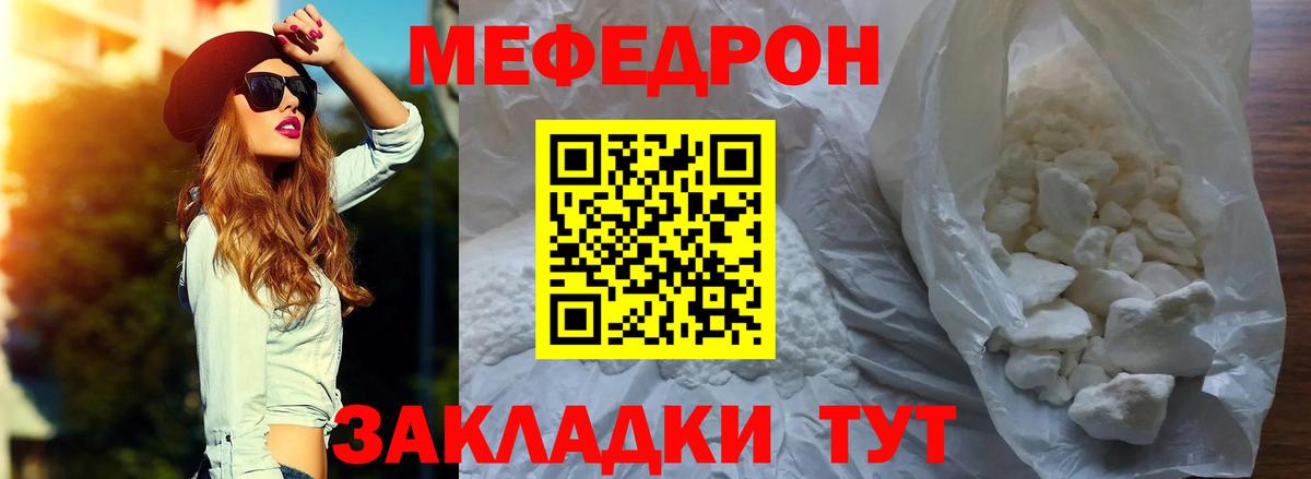 Мефедрон  Меф мука  Вход с VPN  МЕФ кристаллы  Новый Уренгой 