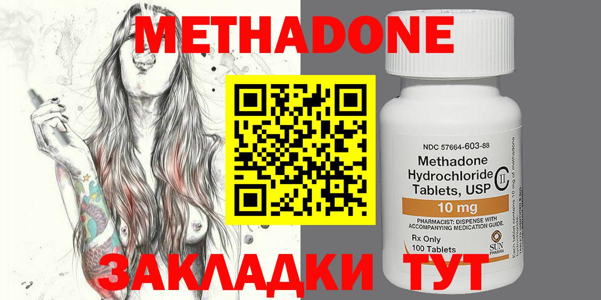 Метадон VHQ  Вход с VPN  МЕТАДОН мёд  Новый Уренгой 
