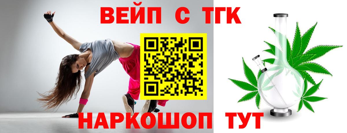Дистиллят ТГК THC oil  Вход с VPN  Новый Уренгой 